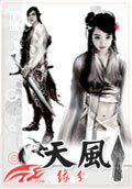 天風 cover 封面