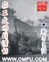 特工之回到清朝 cover 封面