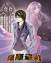 星際盜墓 cover 封面