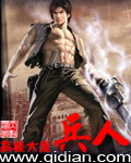 兵人 cover 封面