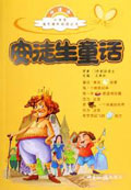 安徒生童話 cover 封面
